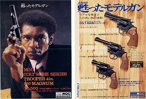 MGC �J�^���O�ʐ^