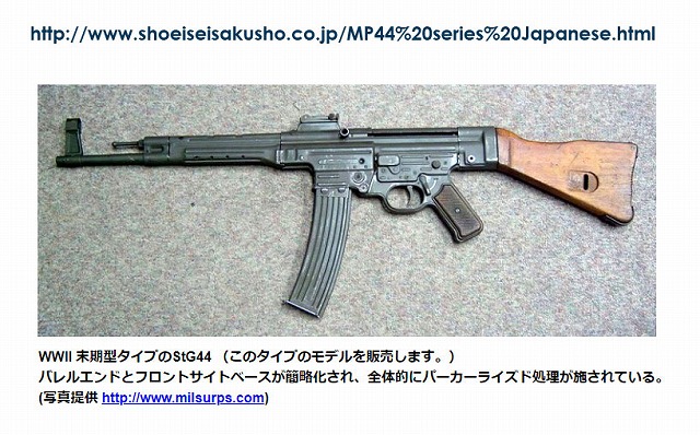 �ʐ^ �����^ MP44