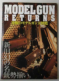 ���f���K�����^�[���Y���Ўʐ^